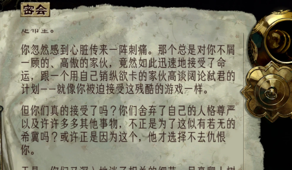 《蘇丹的游戲》可以褻瀆的奈費勒MOD