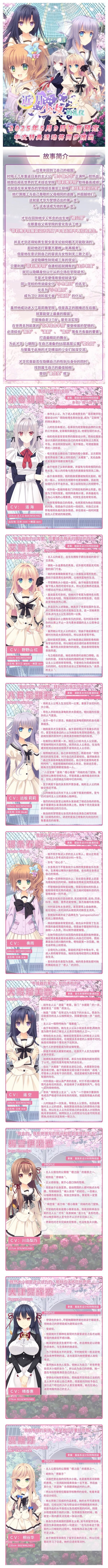 近月少女的禮儀2