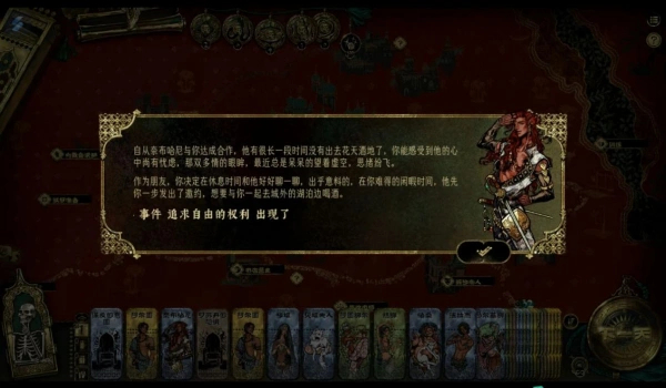 《蘇丹的游戲》藍睡蓮all主劇情補充向MOD