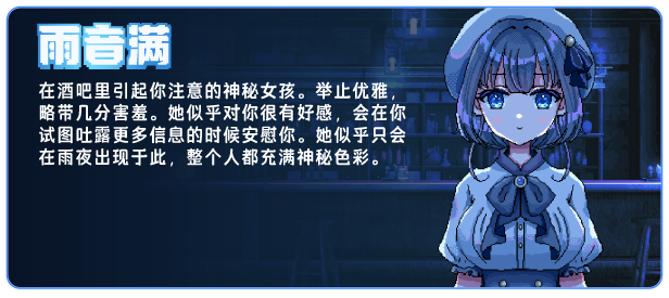 雨夜迷醉時(shí)