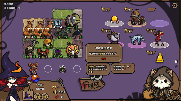 怪物對決自走棋壁紙