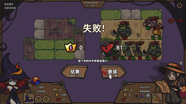 怪物對決自走棋壁紙