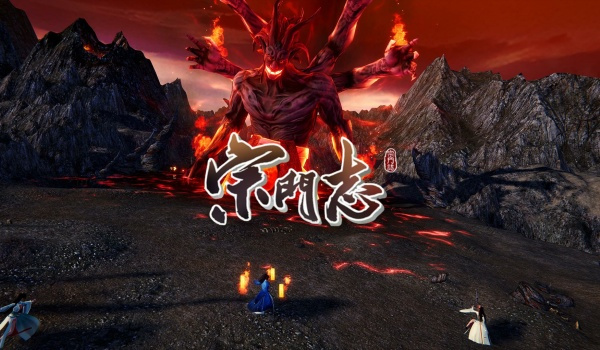 《宗門志》全主要物品存檔