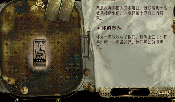 《蘇丹的游戲》摩根娜的絕妙工具MOD