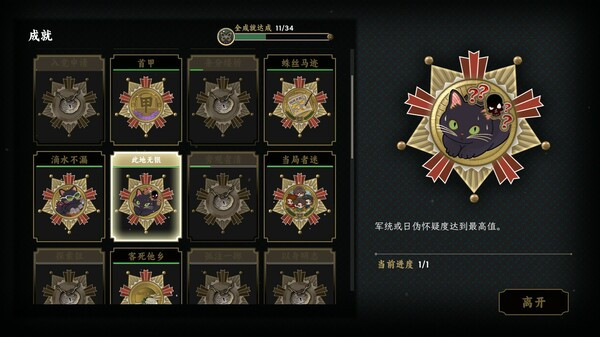 諜：驚蟄壁紙