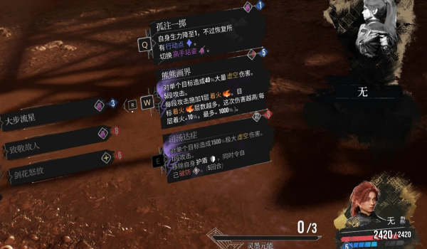 《光與影：33號遠征隊》技能文本數字描述MOD
