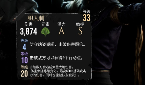 《光與影：33號遠征隊》技能文本數字描述MOD