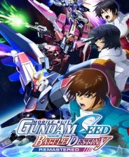 机动战士 GUNDAM SEED 激斗命运 复刻版下载