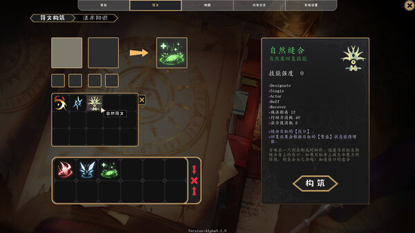 符文旅記壁紙