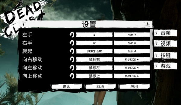 《死亡攀爬》漢化補(bǔ)丁v1.0