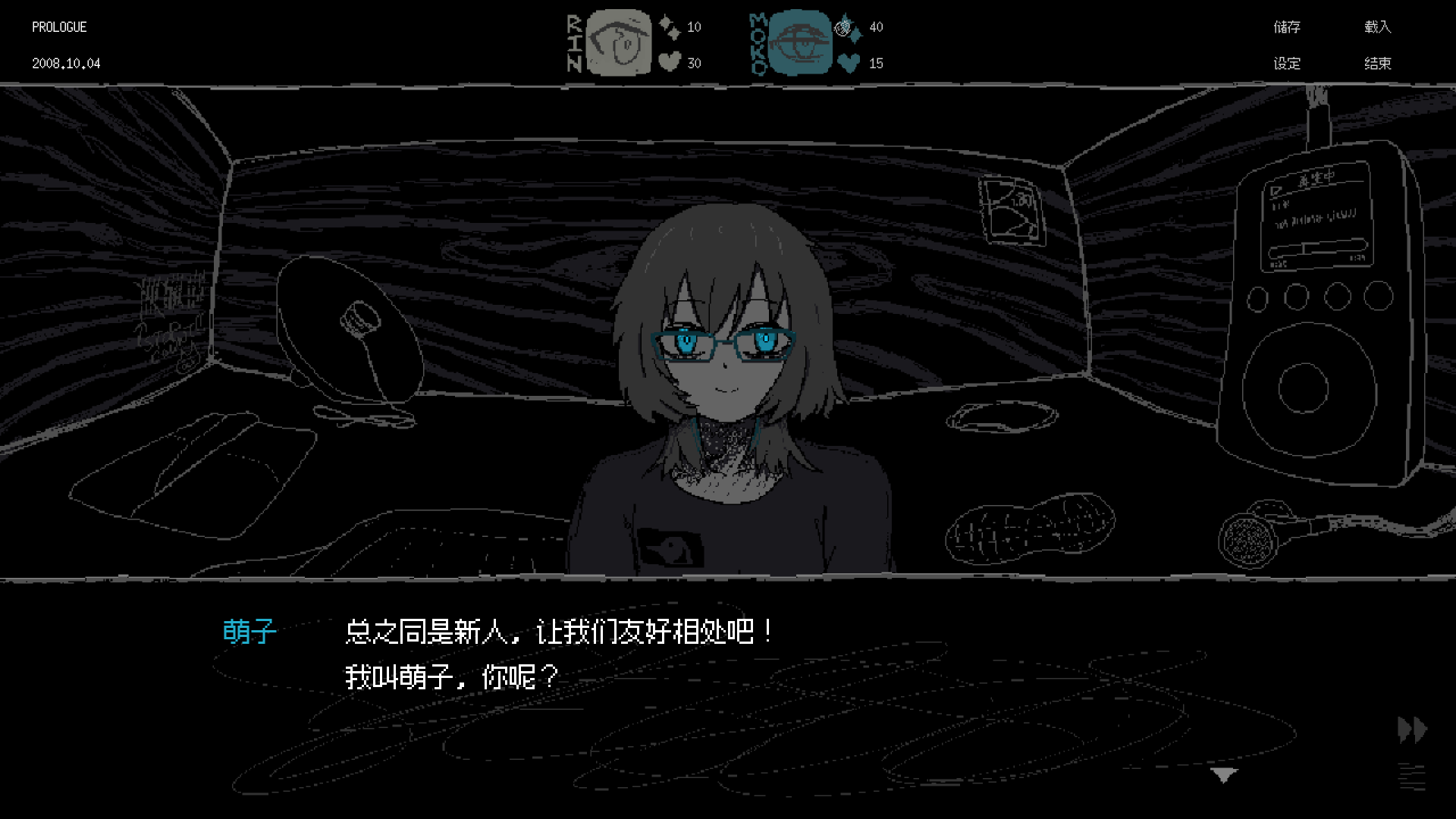 SAEKO：女巨人戀愛模擬