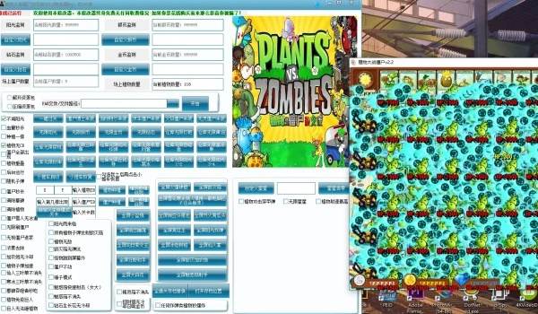 《植物大戰僵尸雜交版》v3.7版本121項修改器