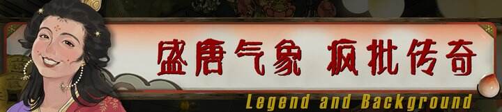 長安：石之舞