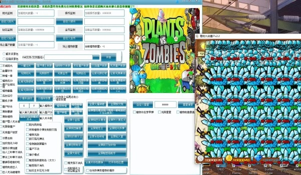 《植物大戰僵尸雜交版》v3.7版本121項修改器