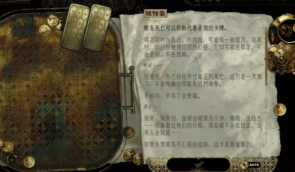 《蘇丹的游戲》犧牲者MOD