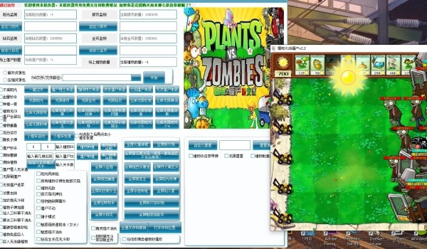《植物大戰僵尸雜交版》v3.7版本121項修改器