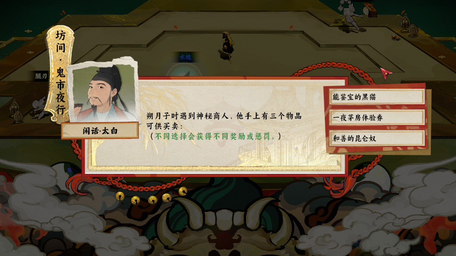 長安：石之舞
