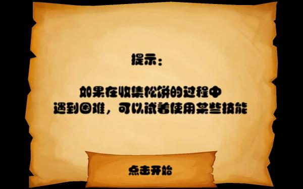 松餅騎士壁紙