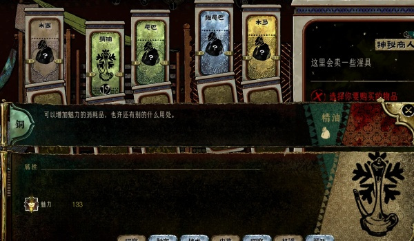 《蘇丹的游戲》王清芊all主向惡墮MOD