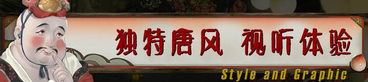 長安：石之舞