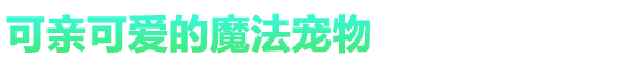 希望物語