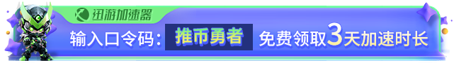 推幣勇者