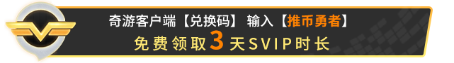 推幣勇者