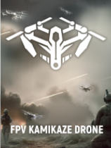 自爆無人機模擬器下載