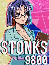 STONKS-9800：股票市场模拟器下载