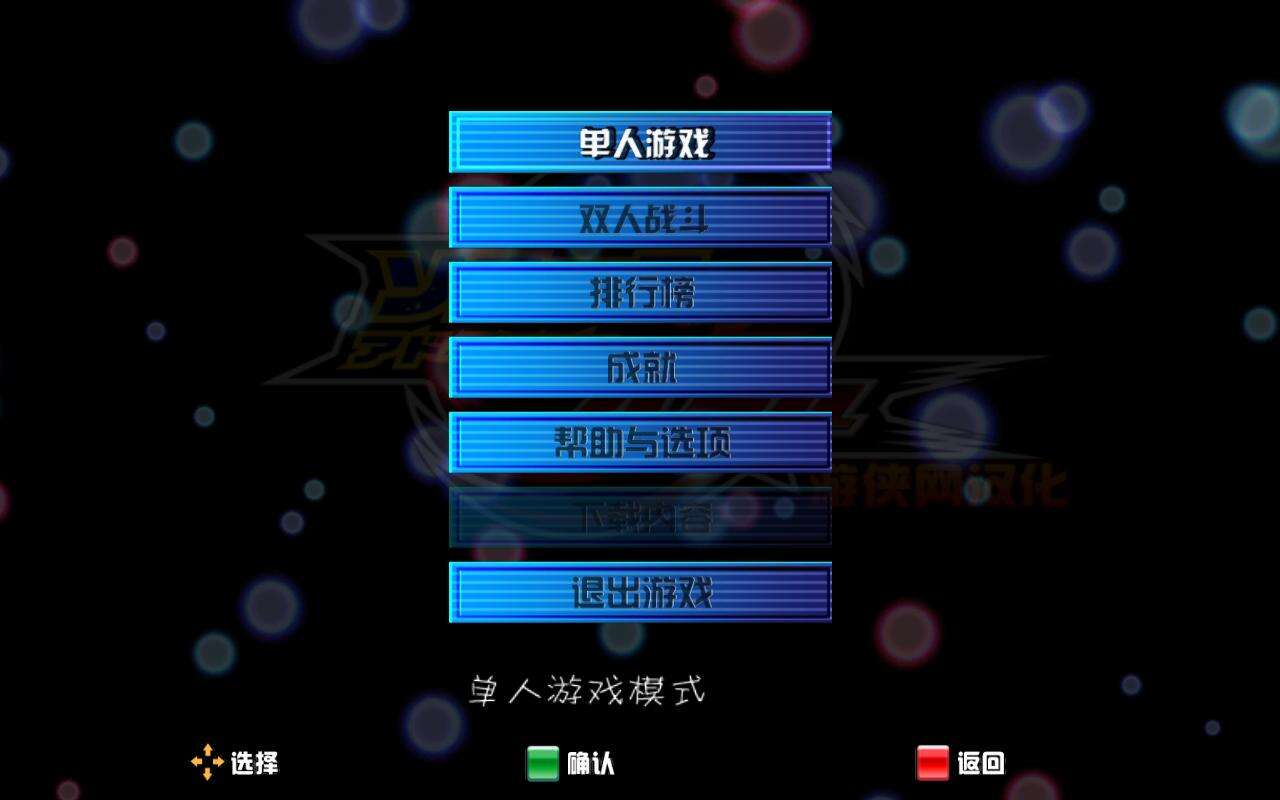 索尼克大冒險2壁紙