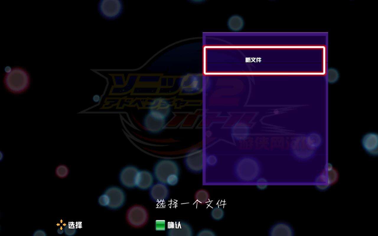 索尼克大冒險2壁紙