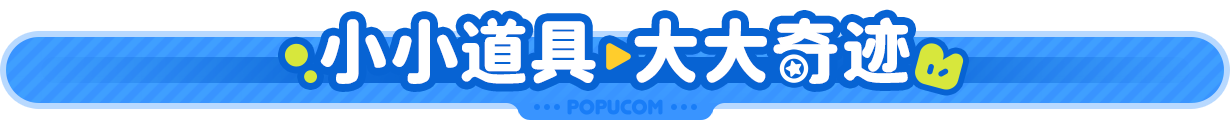 泡姆泡姆