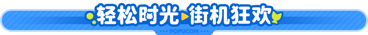 泡姆泡姆