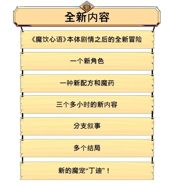 魔飲心語