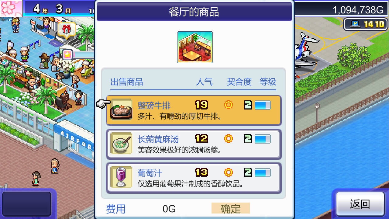 珍寶機場物語壁紙