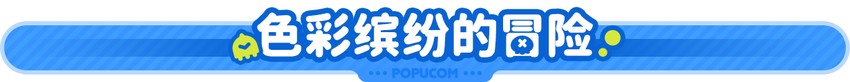 泡姆泡姆