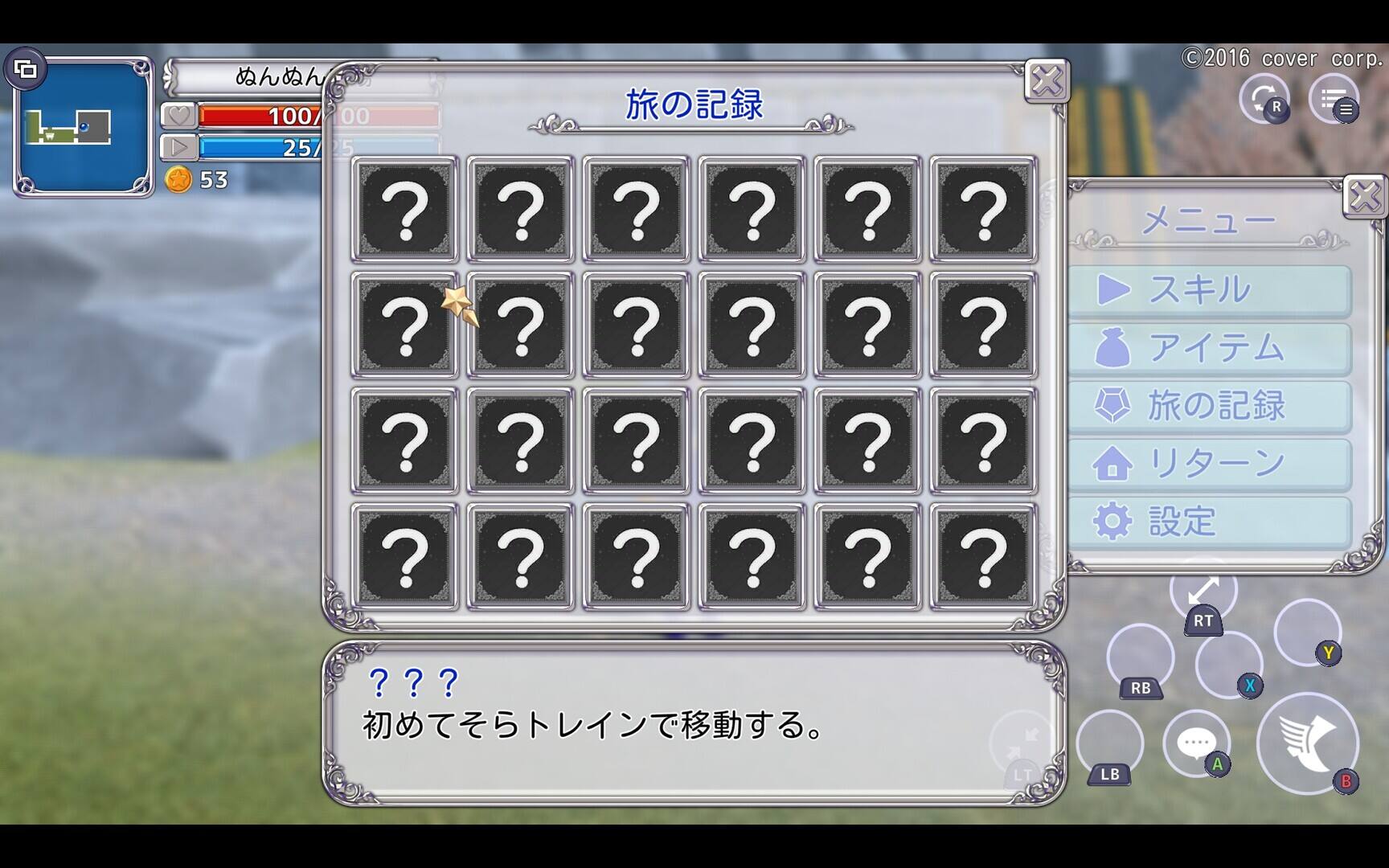 星空索拉幻想：通天魔法壁紙