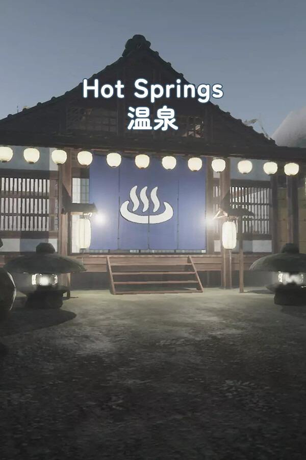 温泉下载
