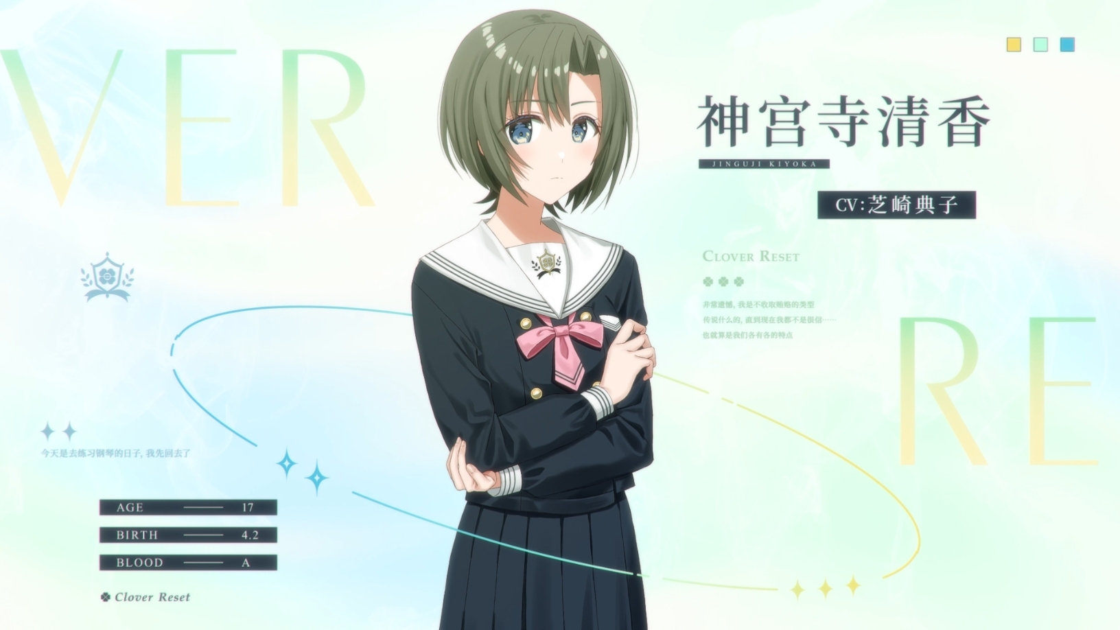 Clover Reset