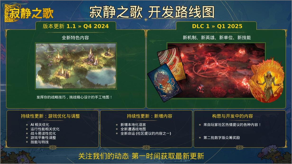 寂靜之歌