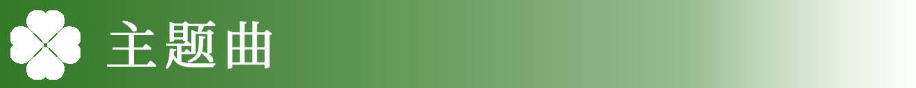 Clover Reset