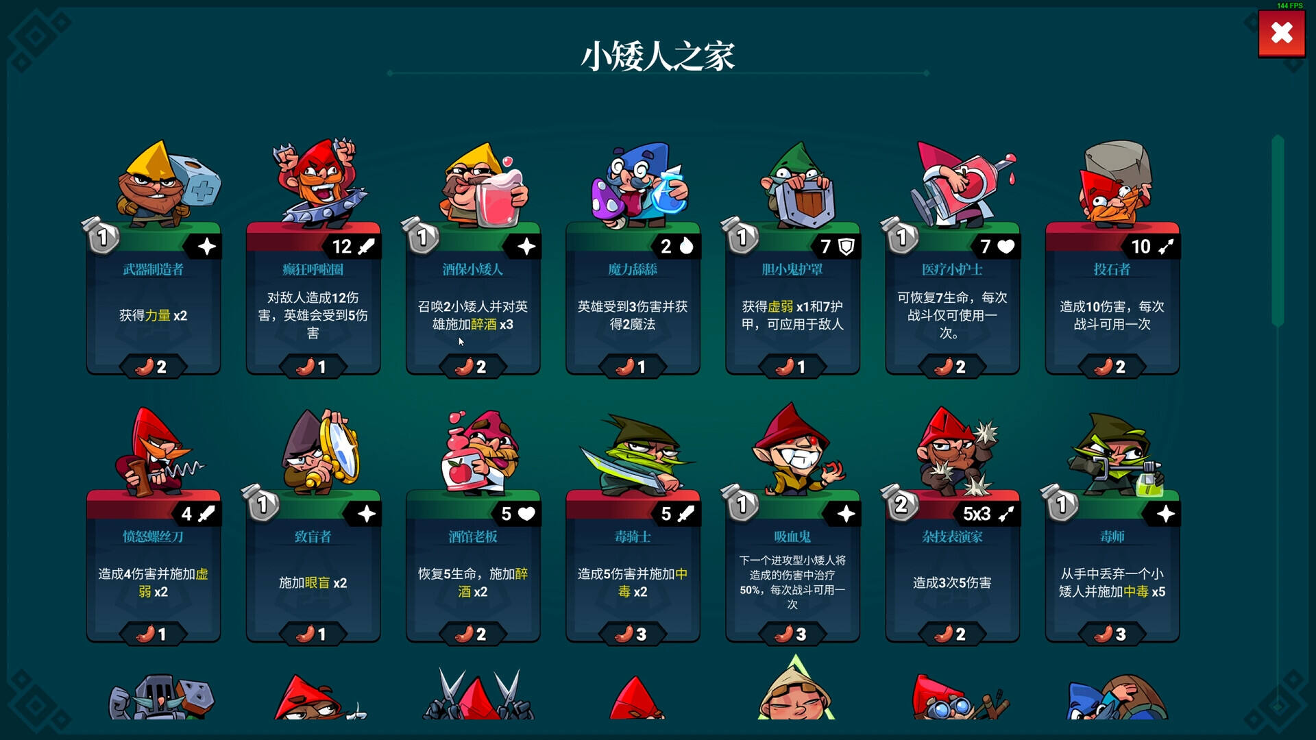 打倒白雪公主！烏拉！壁紙