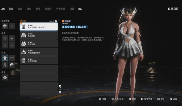 《劍星》重塑完美戰軀MOD