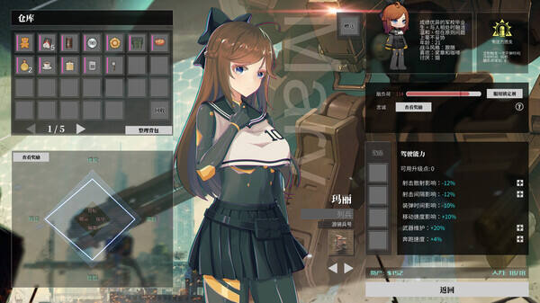 鐵騎少女