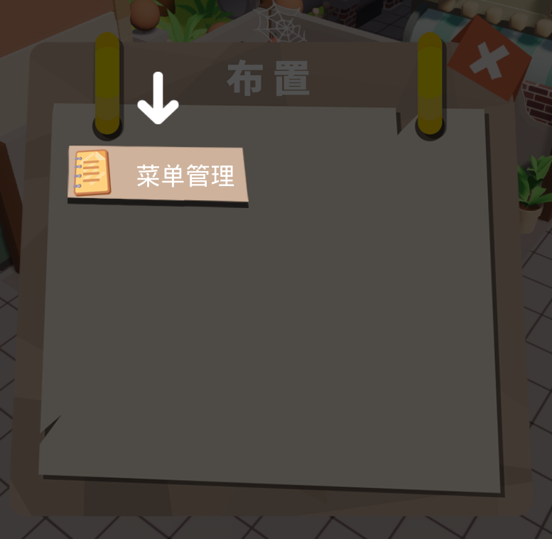 都市小面館