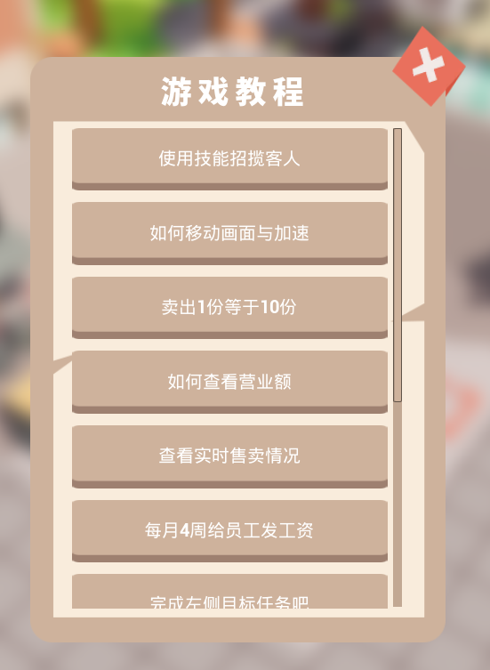都市小面館