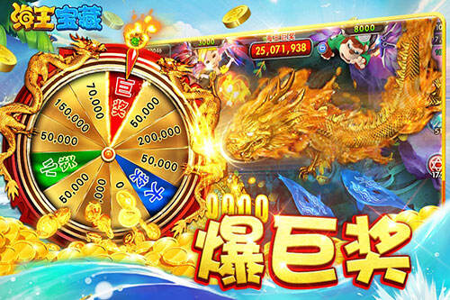海王捕魚壁紙