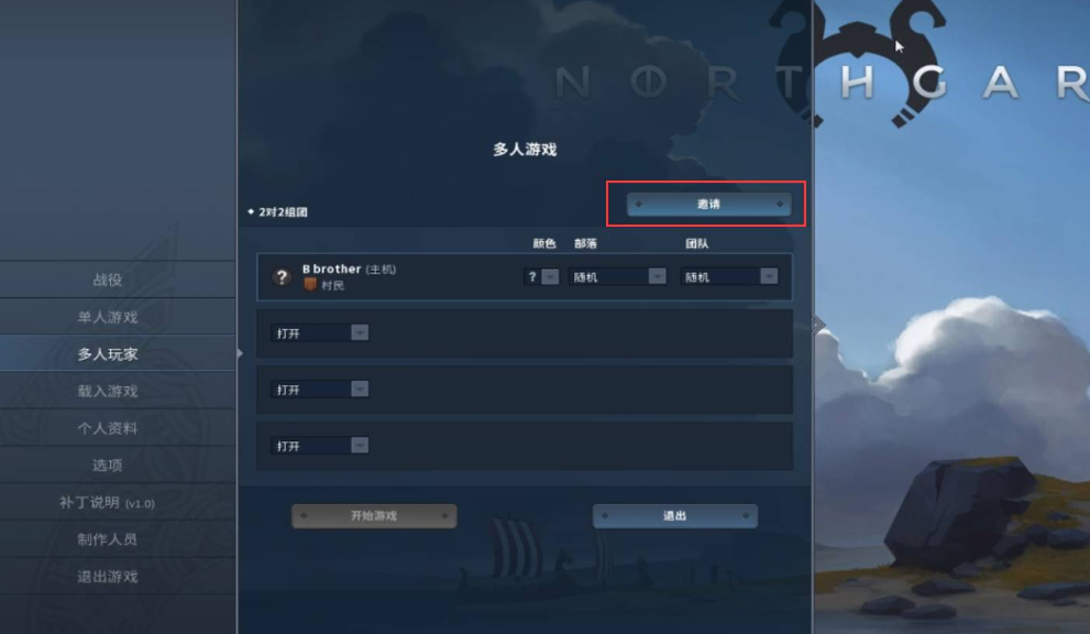 北境之地