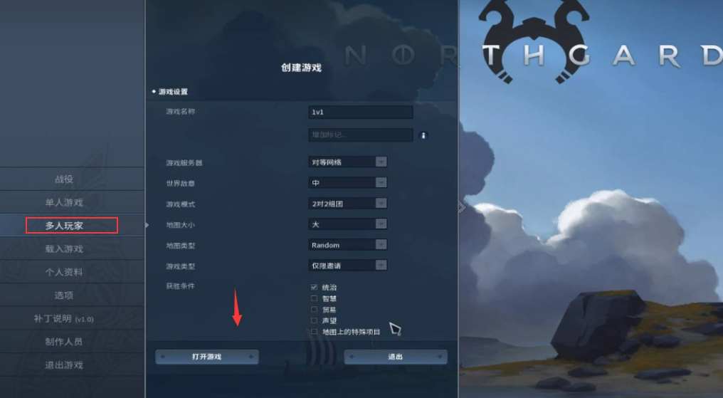 北境之地