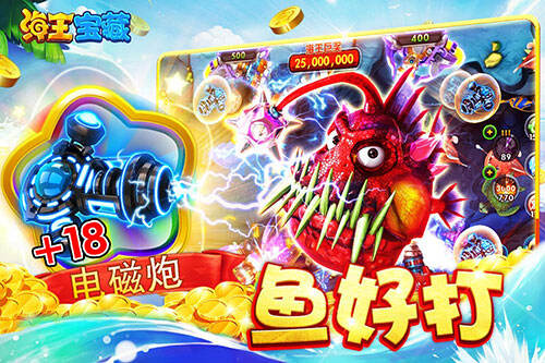海王捕魚壁紙